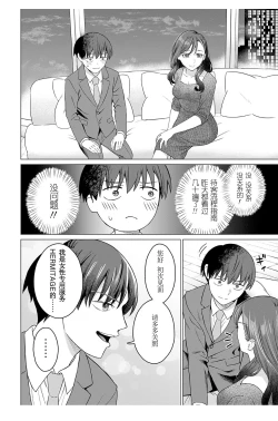 Page 18 of 女性専用 第七話【JoSeiSennYou】Honami Uchida Part.7