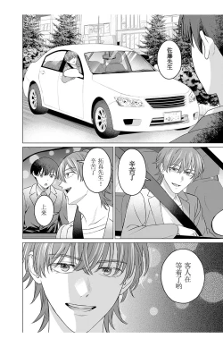 Page 4 of 女性専用 第七話【JoSeiSennYou】Honami Uchida Part.7