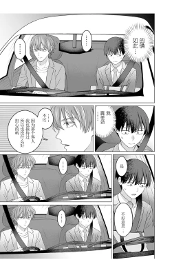 Page 9 of 女性専用 第七話【JoSeiSennYou】Honami Uchida Part.7