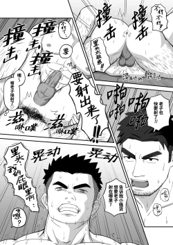 Page 25 of Kimi to hatten| 与君共寻欢