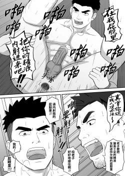 Page 26 of Kimi to hatten| 与君共寻欢