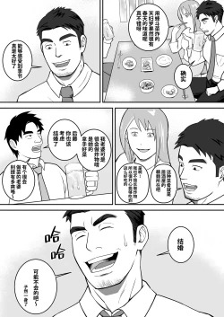 Page 3 of Kimi to hatten| 与君共寻欢