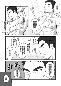 Page 5 of Kimi to hatten| 与君共寻欢