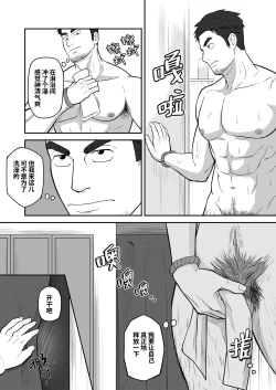 Page 7 of Kimi to hatten| 与君共寻欢