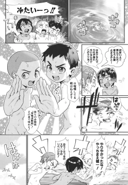 Page 49 of Shounen ga Otona ni Natta Natsu