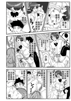 Page 12 of Esper Kyoko