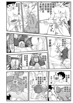 Page 16 of Esper Kyoko