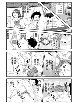 Page 2 of Esper Kyoko