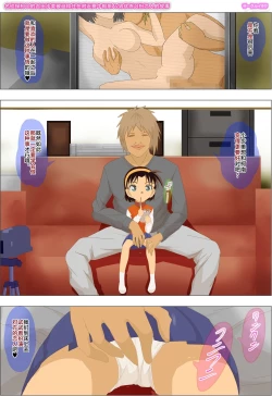 Page 2 of Meitantei Conan no Yoshida Ayumi-chan ga Kinjo no Host Kei AV Danyuu ni Koibitogokko o Renshuu Saserareru Hanashi