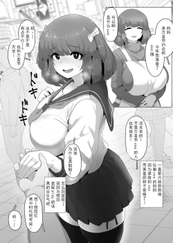 Page 1 of Halloween Yandere Boshi Kan 2024 | 万圣节的病娇妈妈