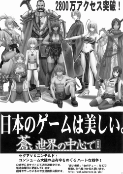 Page 59 of Bonnie no Haiboku | Bonney's Defeat