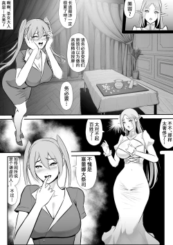 Page 10 of Netorare Erufu no seijo shinkan serēna, anaru, kairaku ochi