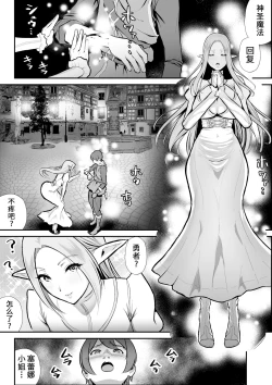 Page 4 of Netorare Erufu no seijo shinkan serēna, anaru, kairaku ochi