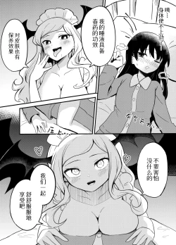 Page 14 of Yuri Succu Maid no Amaama Gohoushi | 百合魅魔女仆的甜蜜侍奉