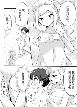 Page 5 of Yuri Succu Maid no Amaama Gohoushi | 百合魅魔女仆的甜蜜侍奉