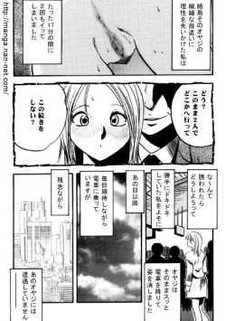 Page 12 of 17 minutes