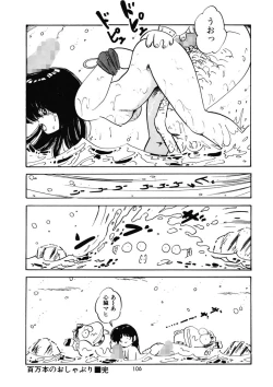 Page 109 of Momoiro Milk
