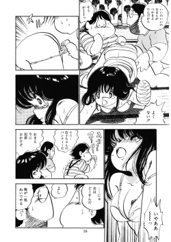 Page 29 of Momoiro Milk