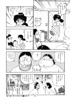 Page 35 of Momoiro Milk