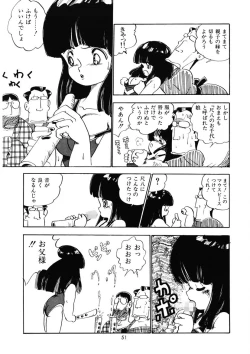 Page 54 of Momoiro Milk