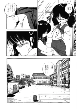 Page 5 of Momoiro Milk