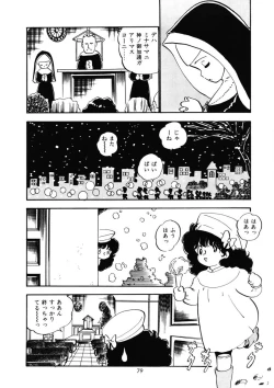 Page 82 of Momoiro Milk