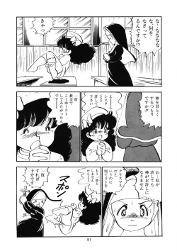 Page 84 of Momoiro Milk