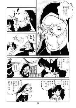 Page 85 of Momoiro Milk