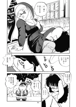 Page 87 of Momoiro Milk
