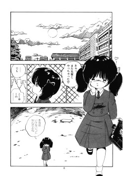 Page 9 of Momoiro Milk