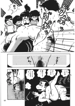 Page 102 of Trouble Anne