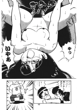 Page 103 of Trouble Anne