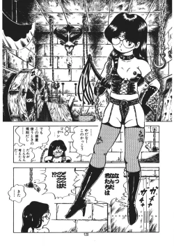 Page 121 of Trouble Anne