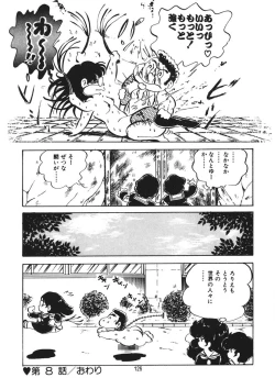 Page 127 of Trouble Anne