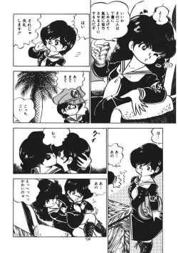 Page 135 of Trouble Anne