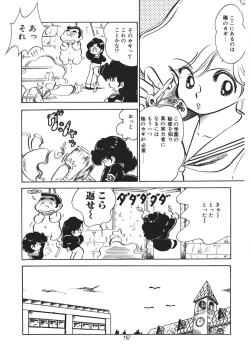 Page 158 of Trouble Anne