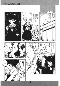 Page 26 of Trouble Anne