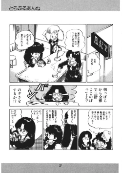 Page 28 of Trouble Anne