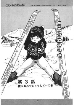 Page 30 of Trouble Anne