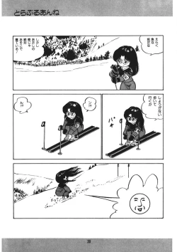 Page 40 of Trouble Anne