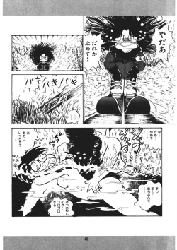 Page 41 of Trouble Anne