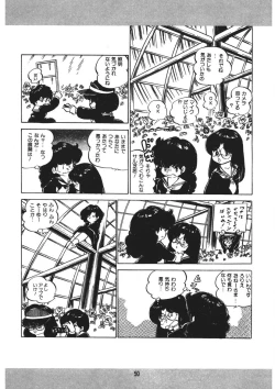 Page 51 of Trouble Anne