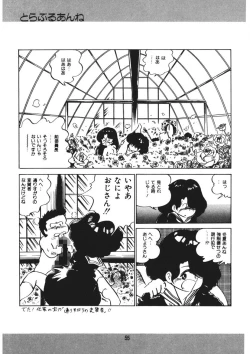 Page 56 of Trouble Anne