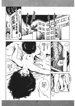 Page 5 of Trouble Anne