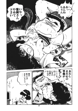 Page 88 of Trouble Anne