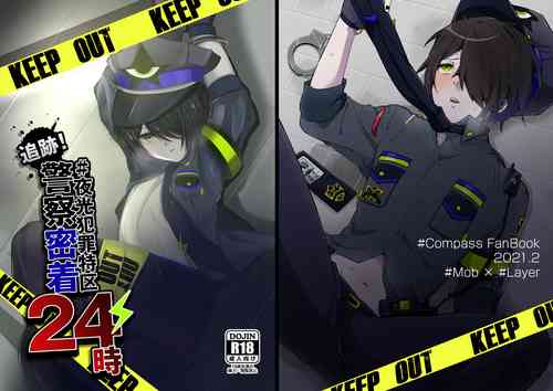 Download Mob Rei Keikan Hon