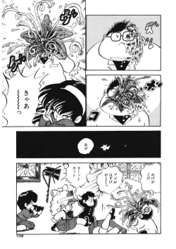 Page 102 of Lemon SOS