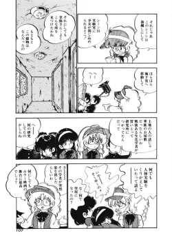 Page 104 of Lemon SOS