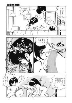 Page 146 of Lemon SOS