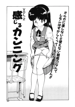 Page 20 of Lemon SOS